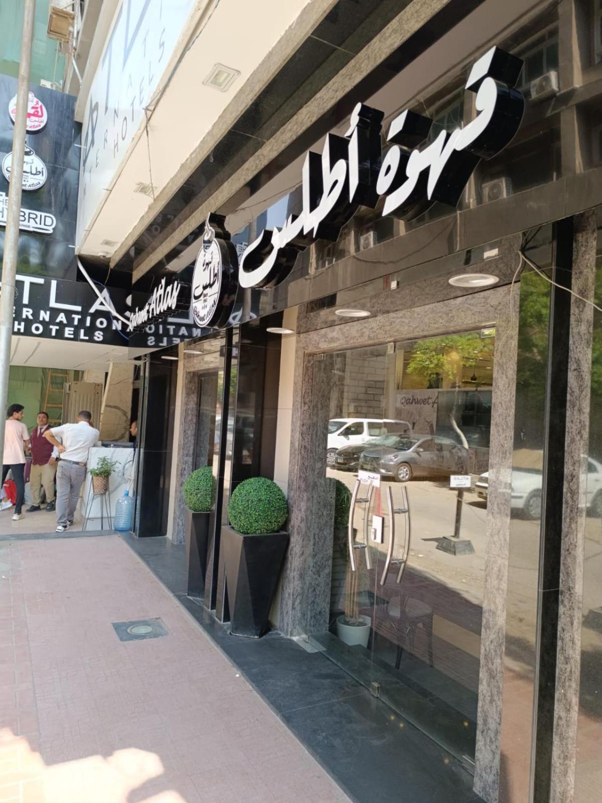 Atlas International Hotels Kairo Eksteriør bilde